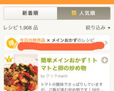 簡単メインおかず！トマトと卵の炒め物作り方5写真