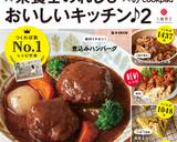 ☆豚こまのカレー炒め☆作り方13写真
