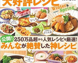しゃきしゃきれんこんの梅しそマヨサラダ作り方8写真