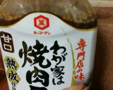 旨い！キムチ焼きそば作り方7写真