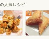 冷凍パイシートで◎超簡単◎ミニチョコパイ作り方22写真