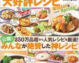 ごはんがすすむ!!鶏肉となすの南蛮煮作り方14写真