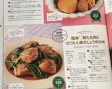 簡単♡鶏もも肉とほうれん草のしょうゆ炒め作り方11写真