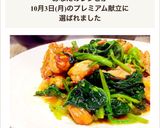 簡単♡鶏もも肉とほうれん草のしょうゆ炒め作り方12写真