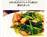 簡単♡鶏もも肉とほうれん草のしょうゆ炒め作り方12写真