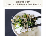 大根の葉とちりめんじゃこのふりかけ♪作り方7写真
