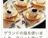 パンにスイーツにドリンクに☆塩クリーム☆作り方2写真
