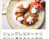 パンにスイーツにドリンクに☆塩クリーム☆作り方5写真