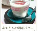 パンにスイーツにドリンクに☆塩クリーム☆作り方6写真