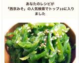 レンジで簡単♪ピーマン〜西京みそ風味〜作り方3写真