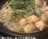 冬のお鍋に!鶏ひき豆腐のぺたんこ団子作り方7写真
