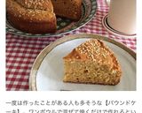簡単さくほろ❤︎HMきなこパウンドケーキ作り方8写真