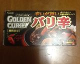 ひき肉たっぷり☆カレーもち【ピリ辛味】作り方2写真