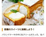 HMで簡単♥とろうまっ生パウンドケーキ作り方13写真
