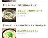 鯖の水煮缶と生姜のぽかぽかうどん作り方4写真