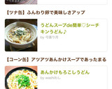 鯖の水煮缶と生姜のぽかぽかうどん作り方4写真