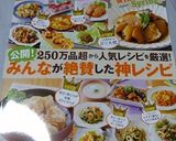 かれいの甘酢野菜あんかけ作り方10写真