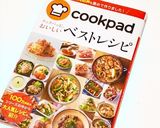 簡単おいしい！トマト缶でミネストローネ作り方9写真