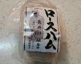 さくさく☆ハムカツ作り方1写真