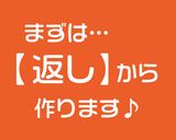 そばつゆ/和食にも使えて便利な返し作り方1写真