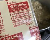 トマトハヤシライスのアレンジレシピ✳︎作り方8写真