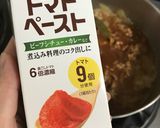 トマトハヤシライスのアレンジレシピ✳︎作り方9写真