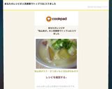 松山あげ入り・さつまいもと玉ねぎのみそ汁作り方5写真