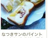 パンにスイーツにドリンクに☆塩クリーム☆作り方10写真