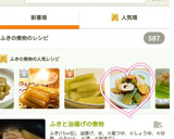 簡単♪ふきとちくわの煮物作り方5写真