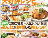 ＊フライパンであめ色ブリの照り焼き作り方20写真