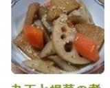 丸天と根菜の煮もの♪作り方6写真