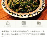 香り最高♡春菊＊菊菜のゴマじゃこふりかけ作り方5写真