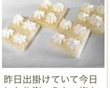 パンにスイーツにドリンクに☆塩クリーム☆作り方11写真