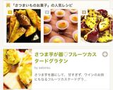 トースターでケーキみたいなスイートポテト作り方8写真