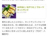 お弁当に♪おやつに♪フルーツホットサンド作り方14写真