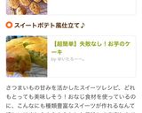 【超簡単】失敗なし！お芋のケーキ作り方12写真