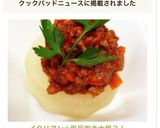 イタリアン☆風呂吹き大根?!作り方6写真