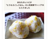 混ぜるだけ♪とうもろこしごはん作り方3写真