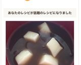 ひとくち餅の甘さ控えめ♡おしるこ(善哉)作り方15写真