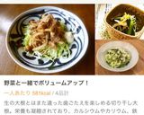 さっぱり美味♪小松菜とえのきのゆず塩和え作り方5写真