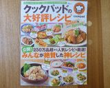 菜の花のからし和え☆うちの副菜作り方7写真