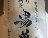 湯葉の玉子スープ(^o^)作り方2写真