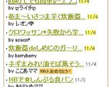 簡単あま～いさつま芋（炊飯器）：レオン亭作り方4写真