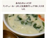 鶏肉とほうれん草のシチュー（ルゥ不使用）作り方8写真