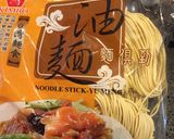 主婦の1人ランチ・オイスター焼きそば作り方1写真