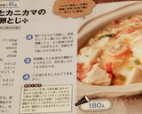 ✜豆腐とカニカマの中華風卵とじ✜作り方7写真