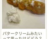 パンにスイーツにドリンクに☆塩クリーム☆作り方13写真