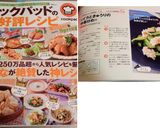 ♓イカときゅうりの中華炒め♓作り方8写真