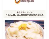 簡単☆コシのあるうどん麺作り！作り方14写真