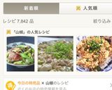 山椒香る大人の♪豆腐とひき肉のどんぶり♡作り方10写真